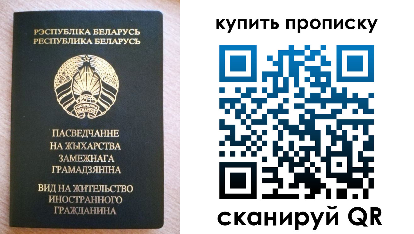 прописка паспорт в Тобольске