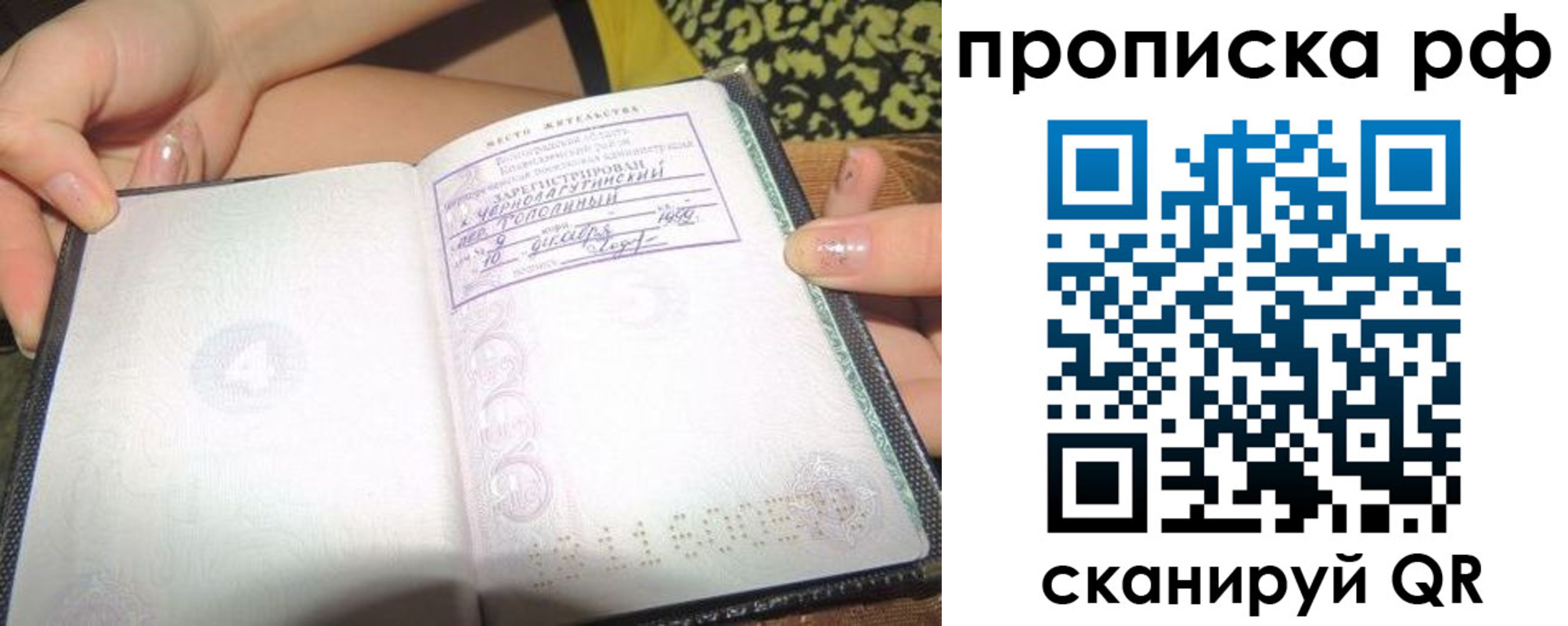 пропишу в квартире в Тобольске