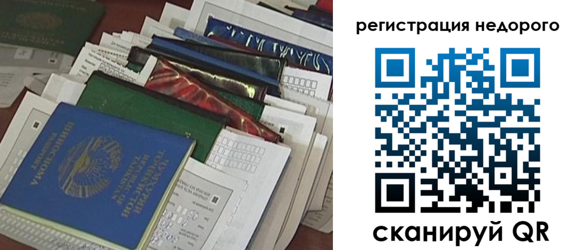 временная регистрация надежно в Тобольске