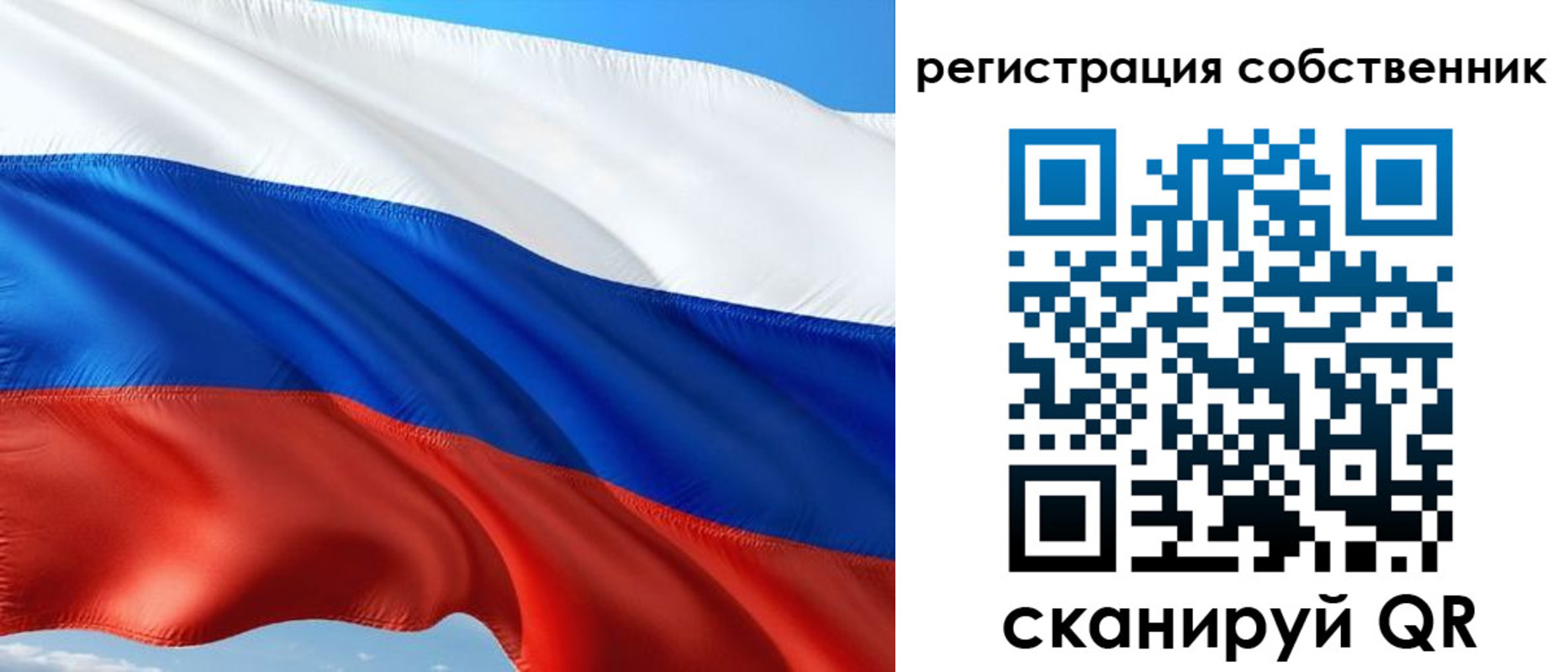 временная регистрация в Тобольске