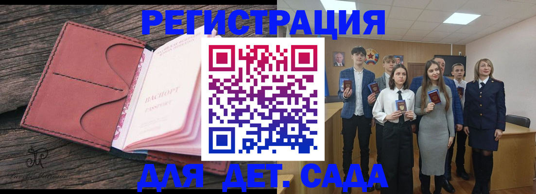 прописка 2025 в Тобольске
