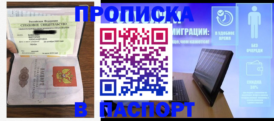 регистрация в Тобольске