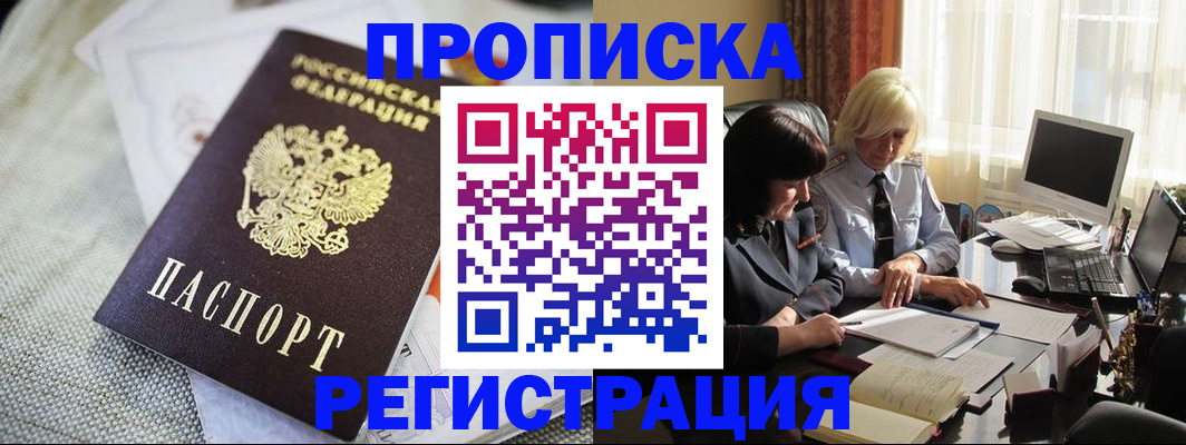 найти адрес прописки в Тобольске